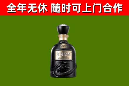 福州回收古井贡酒